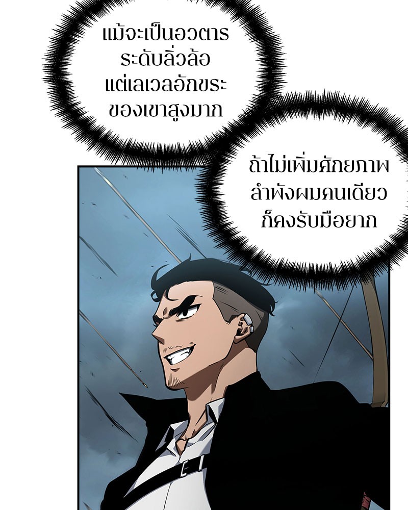 อ่าน Omnicient Reader Viewpoint ตอนที่ 59 หน้า 99
