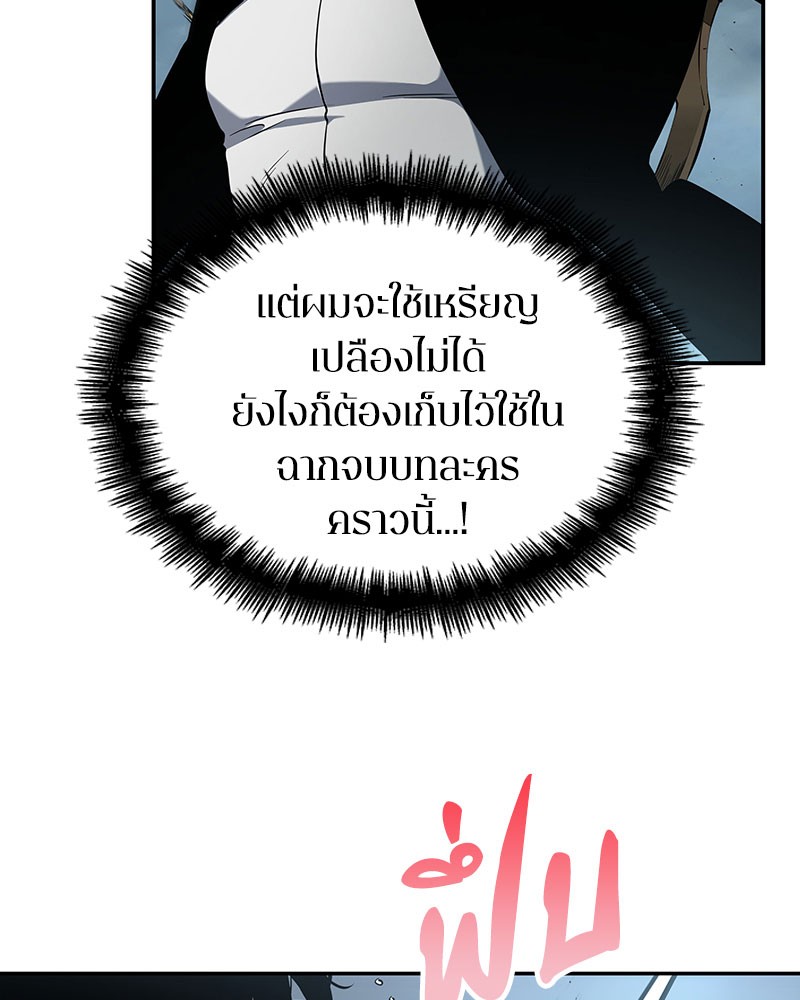 อ่าน Omnicient Reader Viewpoint ตอนที่ 59 หน้า 100