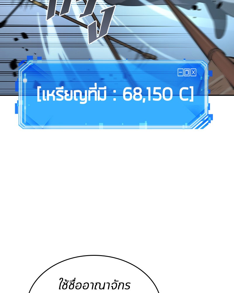 อ่าน Omnicient Reader Viewpoint ตอนที่ 59 หน้า 103