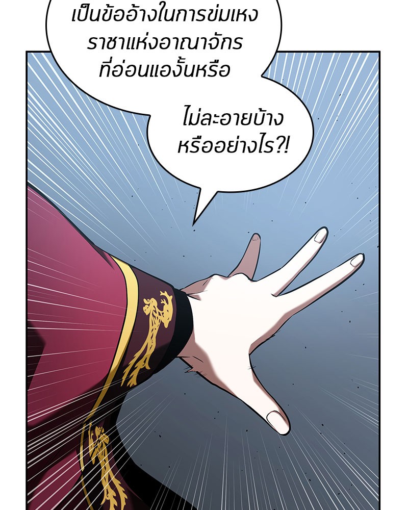 อ่าน Omnicient Reader Viewpoint ตอนที่ 59 หน้า 104