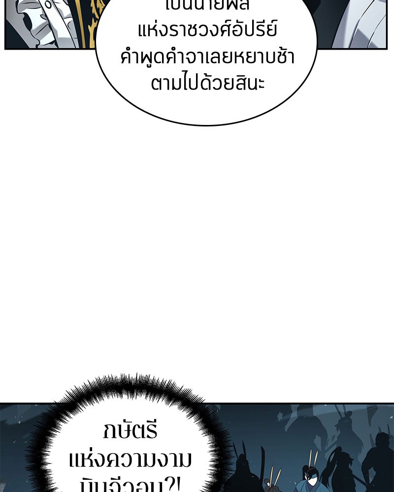 อ่าน Omnicient Reader Viewpoint ตอนที่ 59 หน้า 112