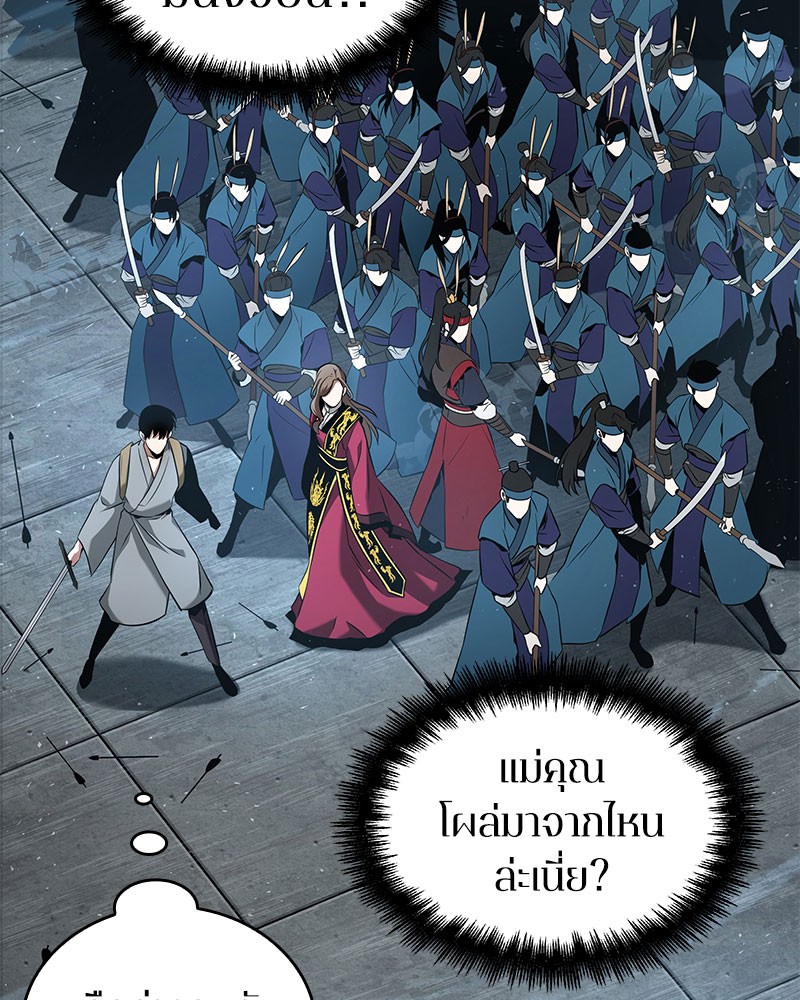 อ่าน Omnicient Reader Viewpoint ตอนที่ 59 หน้า 113