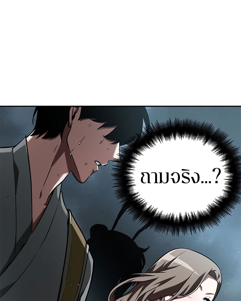 อ่าน Omnicient Reader Viewpoint ตอนที่ 59 หน้า 117
