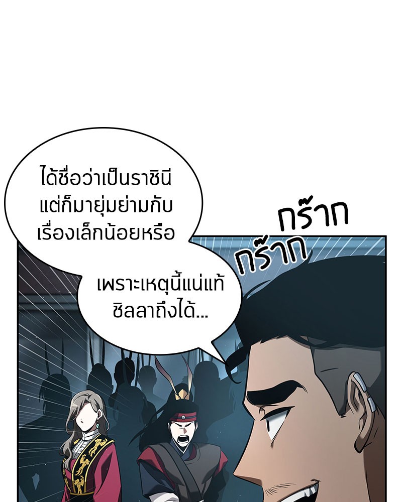 อ่าน Omnicient Reader Viewpoint ตอนที่ 59 หน้า 119