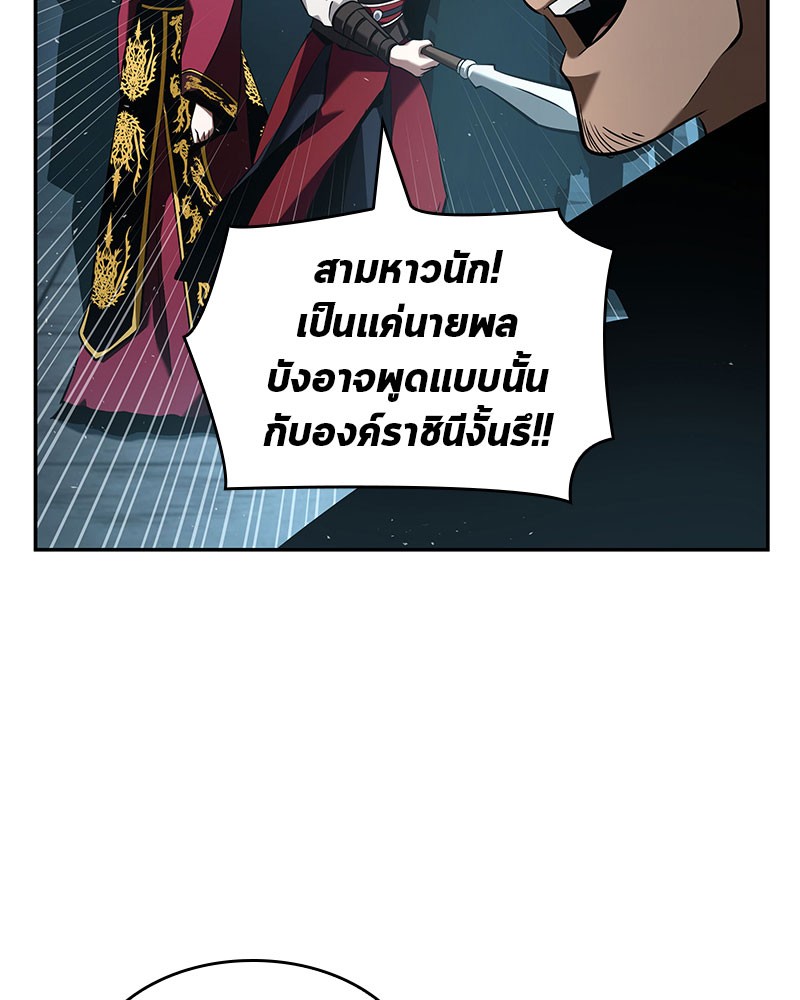 อ่าน Omnicient Reader Viewpoint ตอนที่ 59 หน้า 120