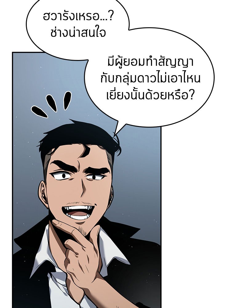 อ่าน Omnicient Reader Viewpoint ตอนที่ 59 หน้า 121