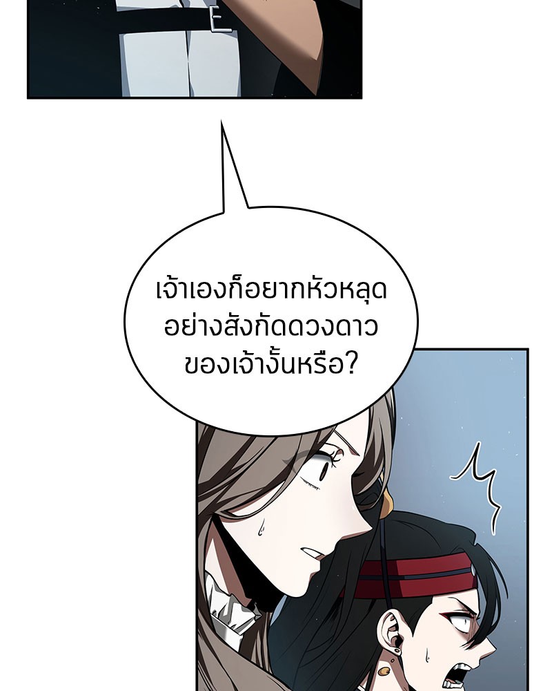 อ่าน Omnicient Reader Viewpoint ตอนที่ 59 หน้า 122