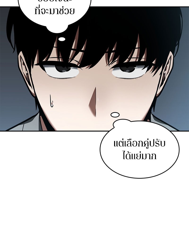 อ่าน Omnicient Reader Viewpoint ตอนที่ 59 หน้า 124