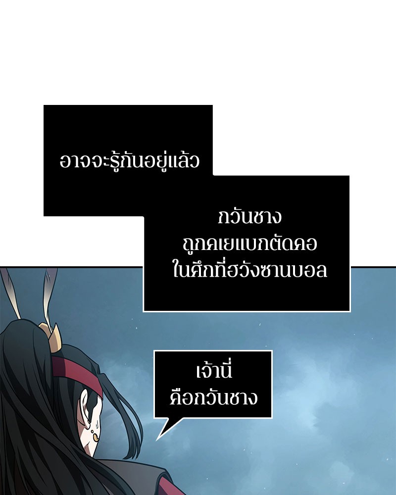 อ่าน Omnicient Reader Viewpoint ตอนที่ 59 หน้า 125