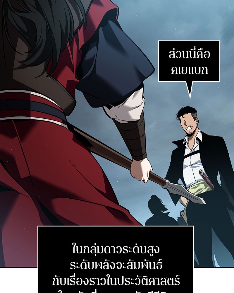 อ่าน Omnicient Reader Viewpoint ตอนที่ 59 หน้า 126