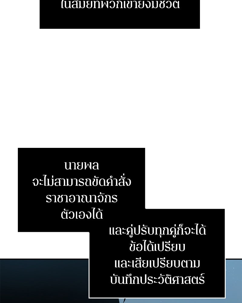 อ่าน Omnicient Reader Viewpoint ตอนที่ 59 หน้า 127