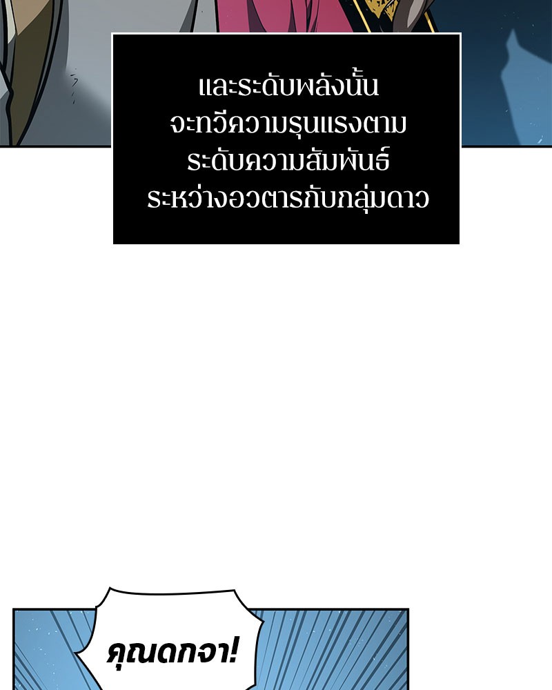 อ่าน Omnicient Reader Viewpoint ตอนที่ 59 หน้า 129