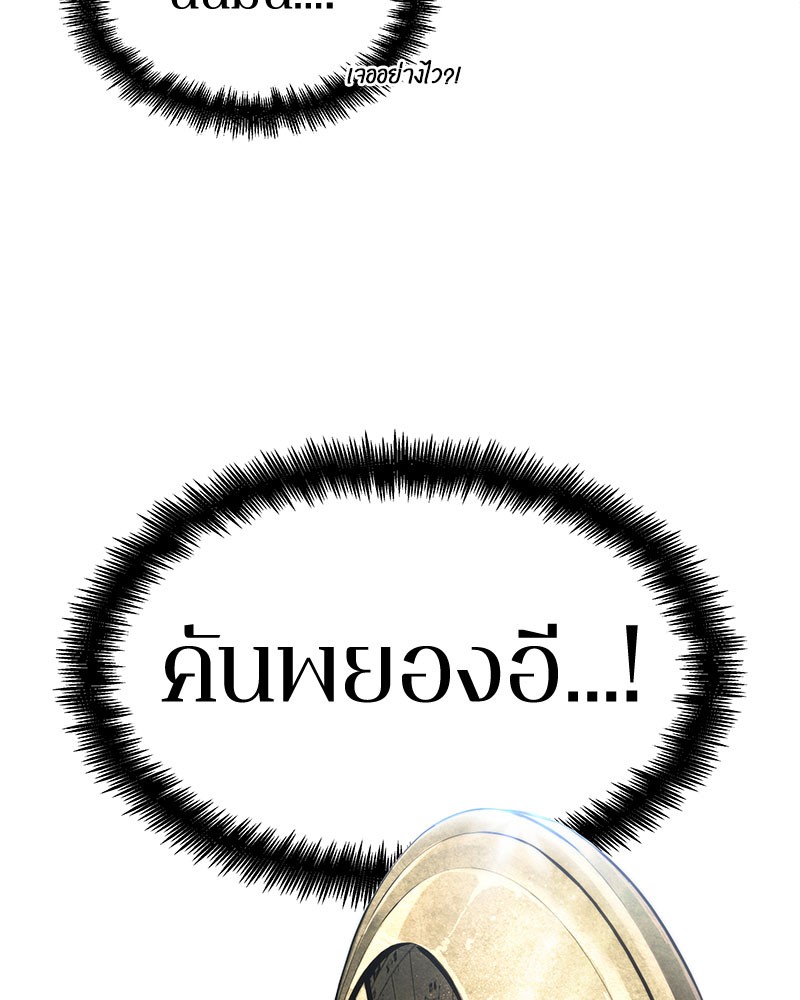 อ่าน Omnicient Reader Viewpoint ตอนที่ 59 หน้า 132