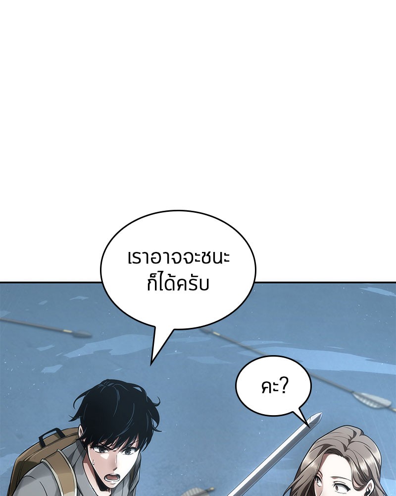 อ่าน Omnicient Reader Viewpoint ตอนที่ 59 หน้า 135