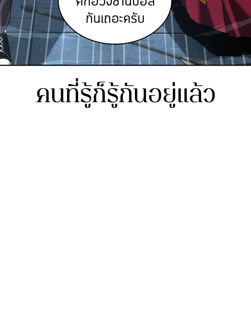 อ่าน Omnicient Reader Viewpoint ตอนที่ 59 หน้า 137