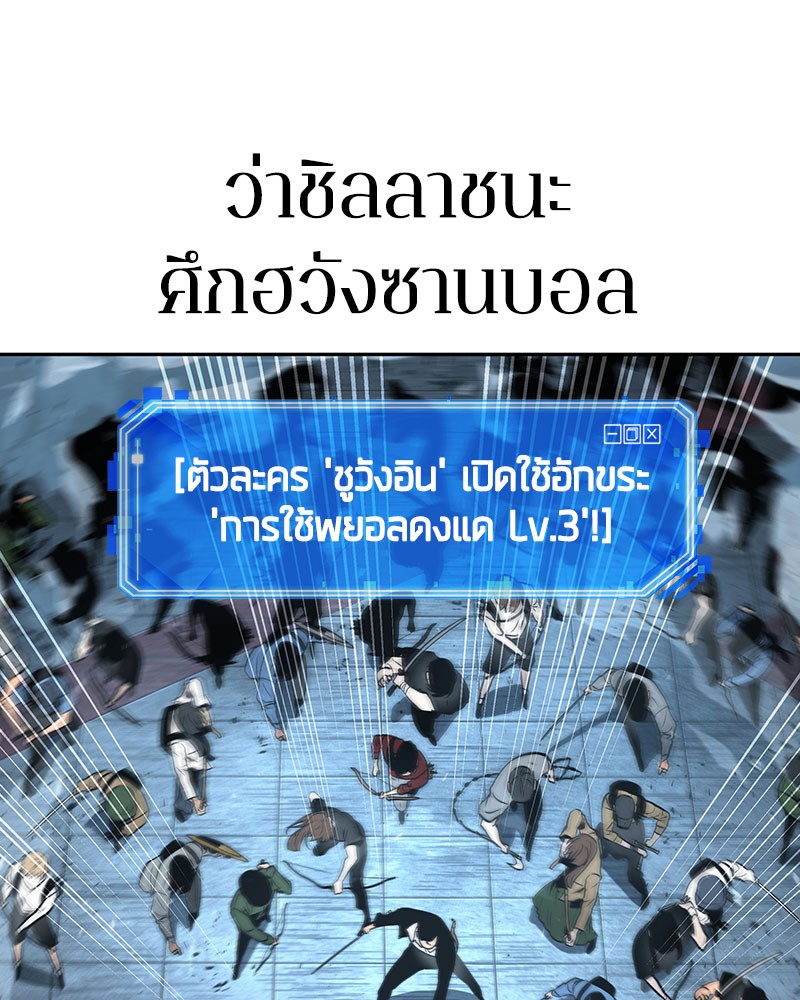 อ่าน Omnicient Reader Viewpoint ตอนที่ 59 หน้า 138