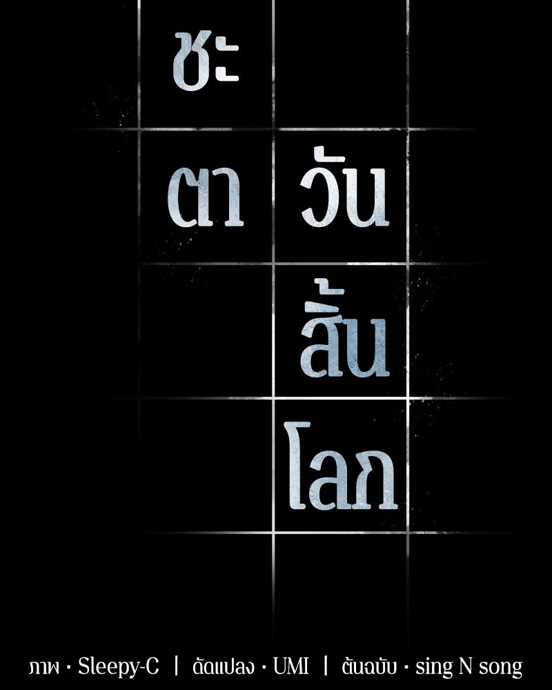 อ่าน Omnicient Reader Viewpoint ตอนที่ 60 หน้า 2