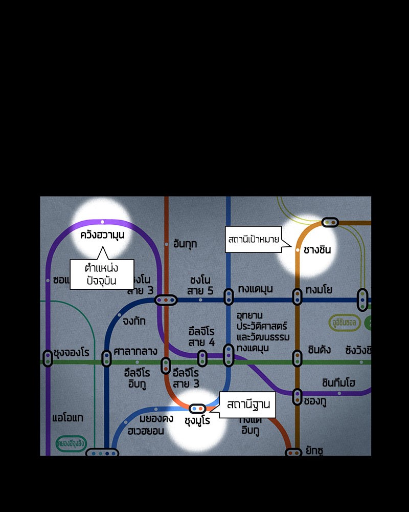 อ่าน Omnicient Reader Viewpoint ตอนที่ 60 หน้า 4