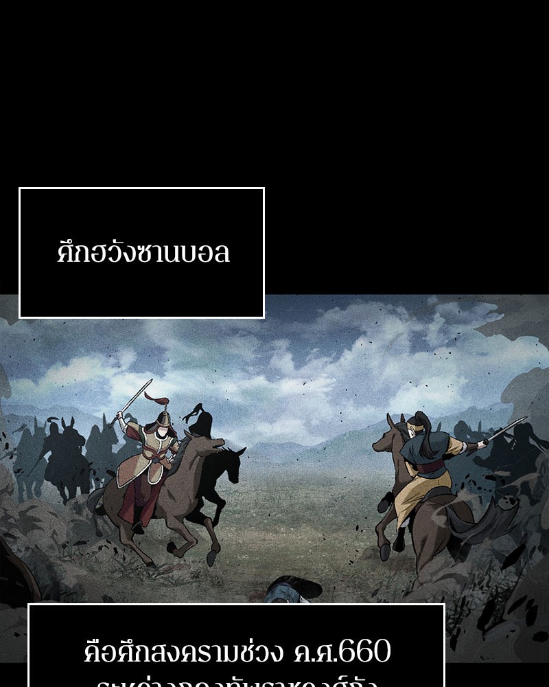 อ่าน Omnicient Reader Viewpoint ตอนที่ 60 หน้า 5