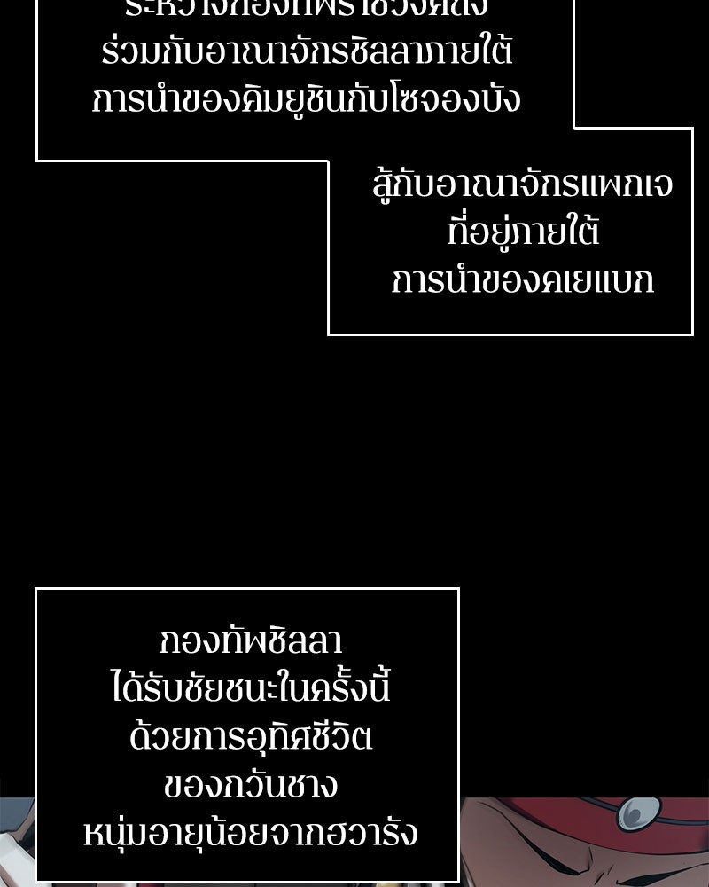 อ่าน Omnicient Reader Viewpoint ตอนที่ 60 หน้า 6