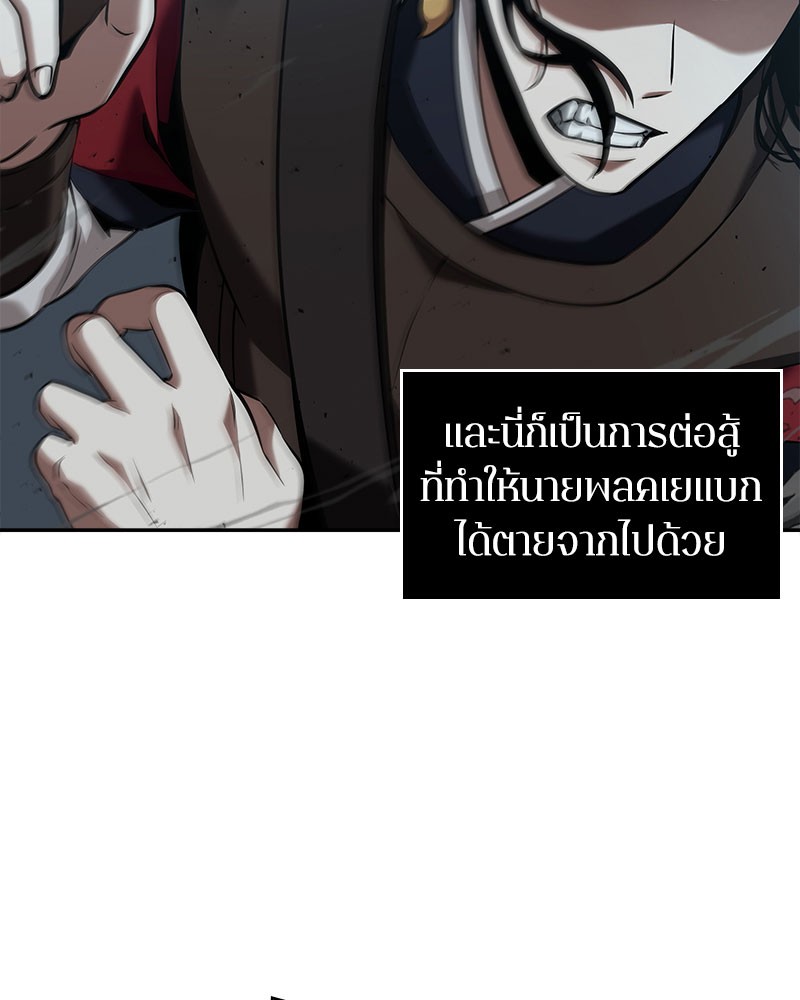 อ่าน Omnicient Reader Viewpoint ตอนที่ 60 หน้า 7