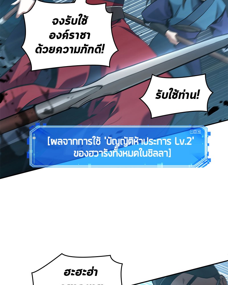 อ่าน Omnicient Reader Viewpoint ตอนที่ 60 หน้า 9