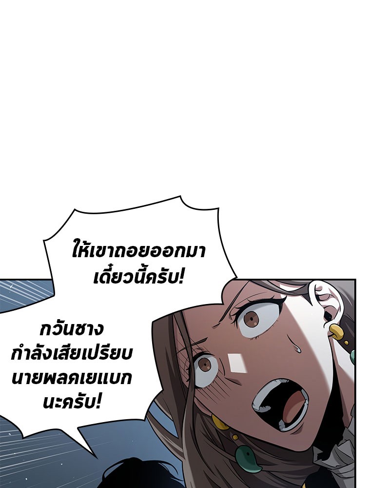 อ่าน Omnicient Reader Viewpoint ตอนที่ 60 หน้า 13