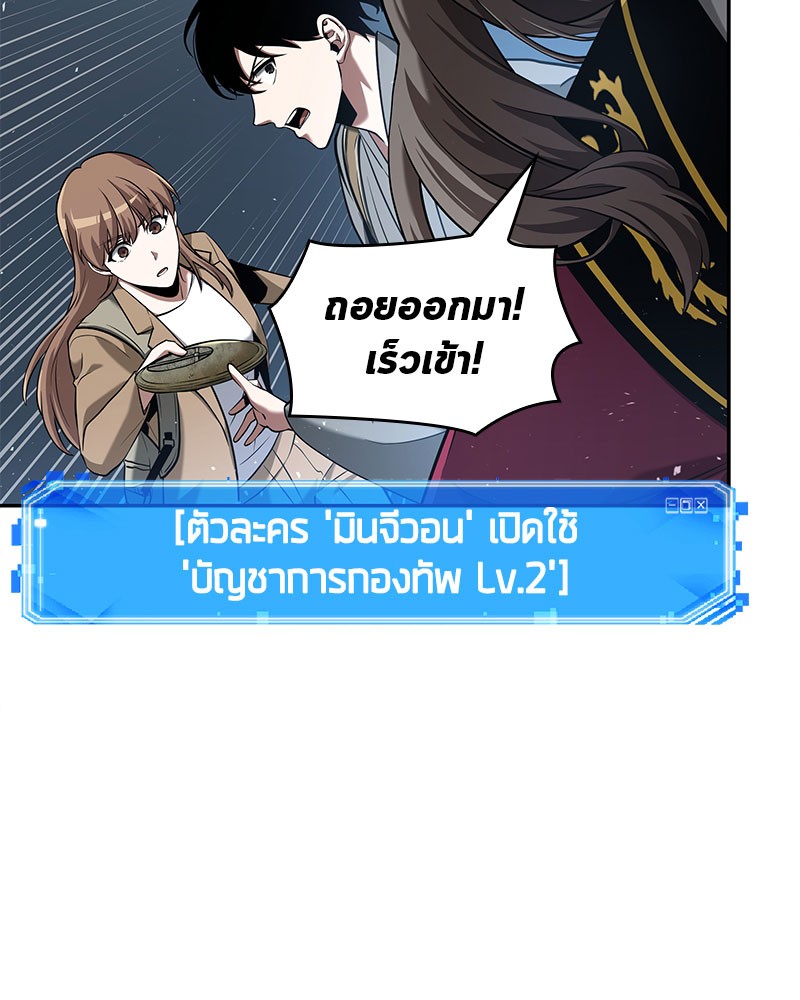 อ่าน Omnicient Reader Viewpoint ตอนที่ 60 หน้า 14