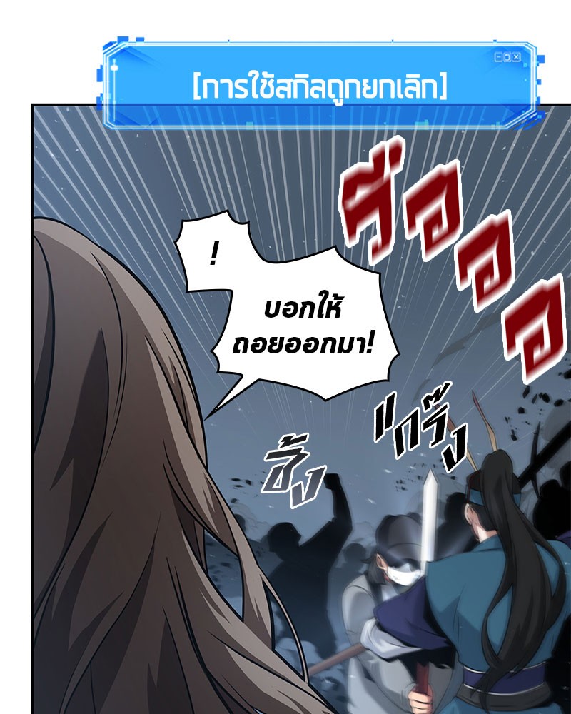 อ่าน Omnicient Reader Viewpoint ตอนที่ 60 หน้า 15