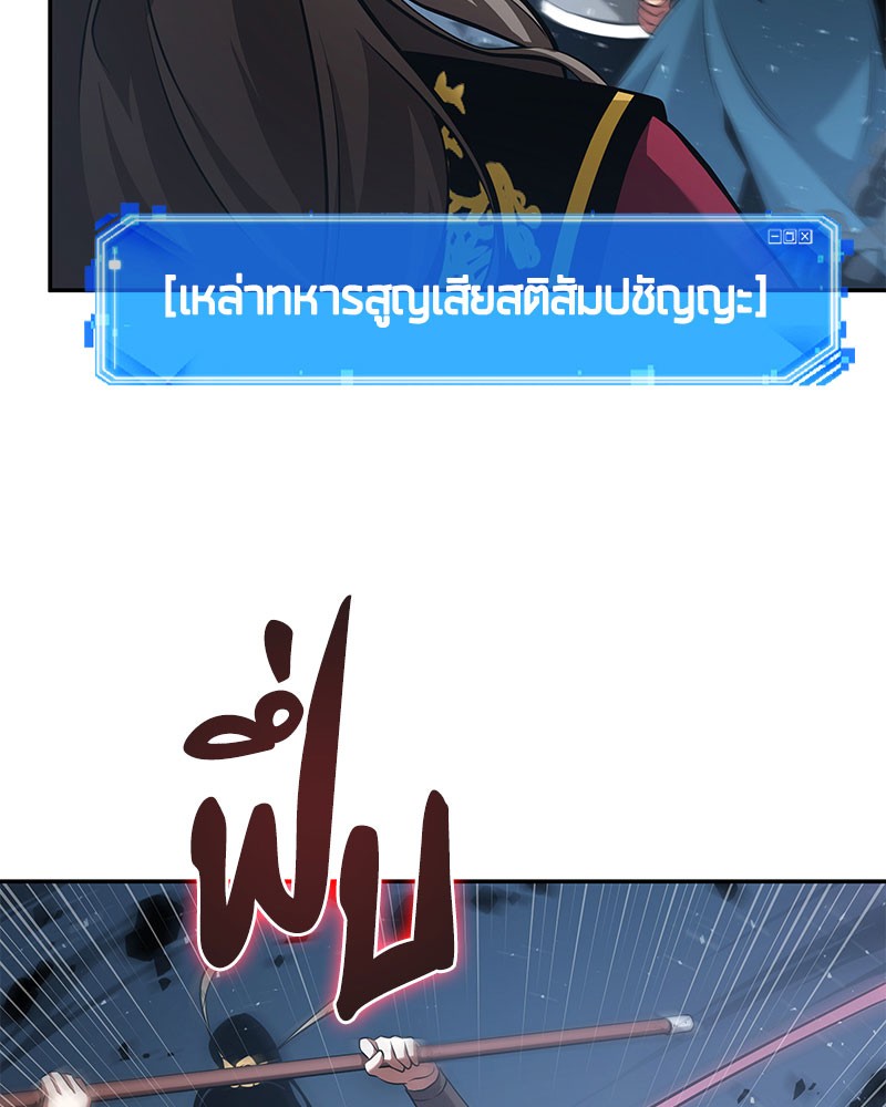 อ่าน Omnicient Reader Viewpoint ตอนที่ 60 หน้า 16