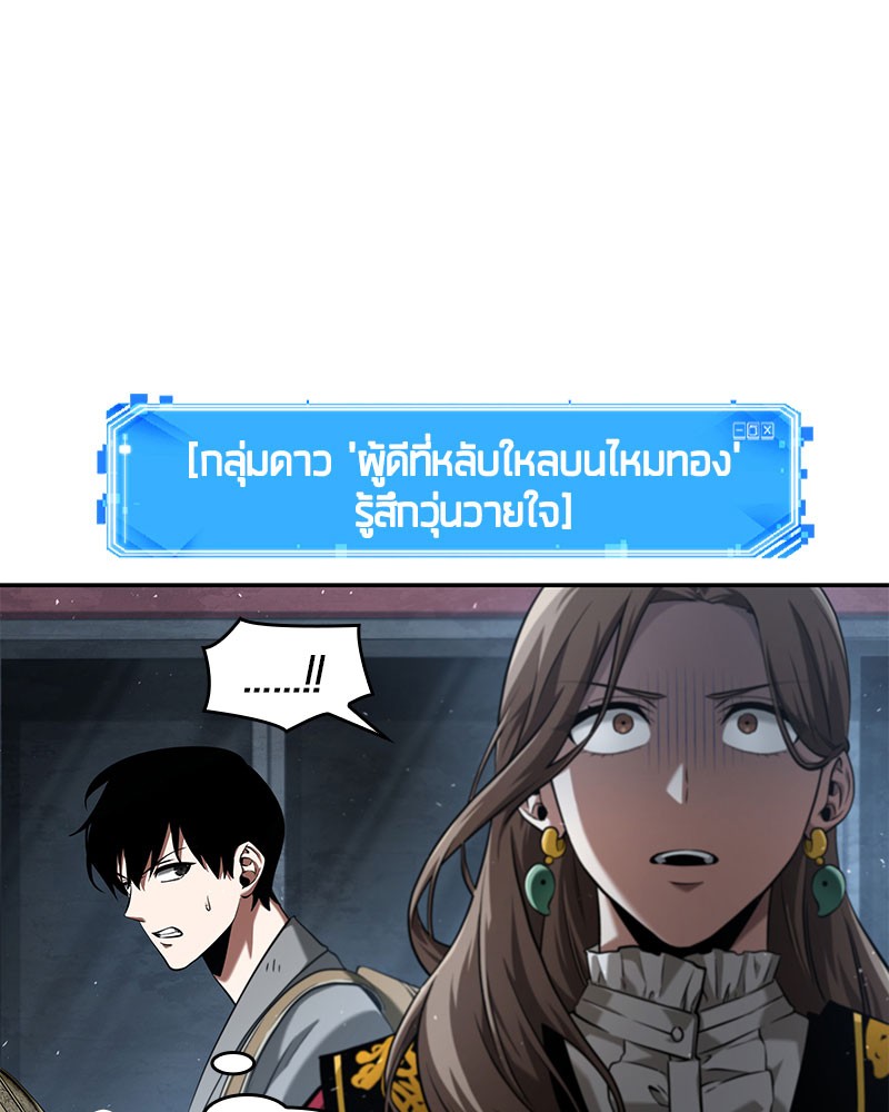 อ่าน Omnicient Reader Viewpoint ตอนที่ 60 หน้า 18
