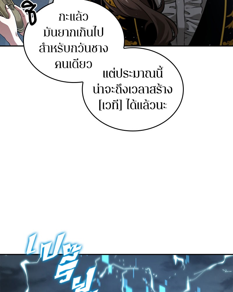 อ่าน Omnicient Reader Viewpoint ตอนที่ 60 หน้า 19
