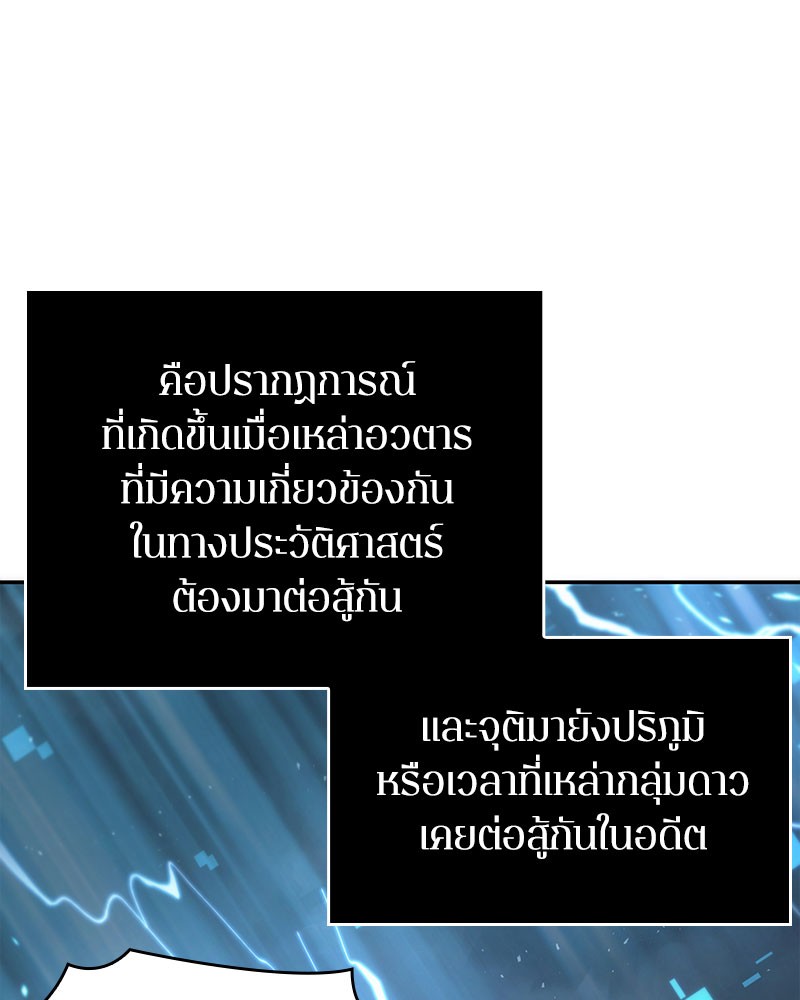 อ่าน Omnicient Reader Viewpoint ตอนที่ 60 หน้า 24