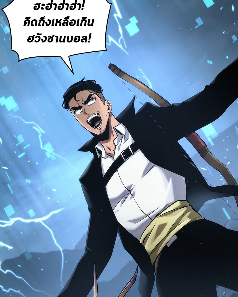 อ่าน Omnicient Reader Viewpoint ตอนที่ 60 หน้า 25