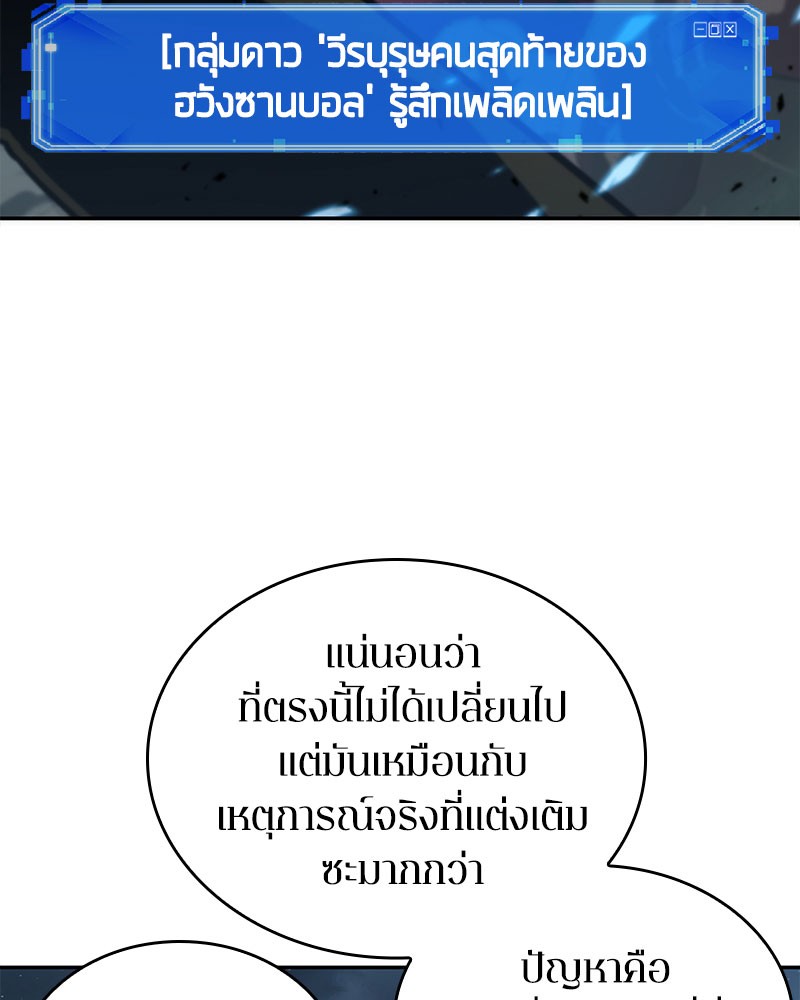 อ่าน Omnicient Reader Viewpoint ตอนที่ 60 หน้า 27