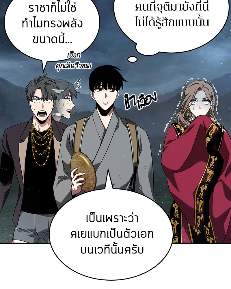 อ่าน Omnicient Reader Viewpoint ตอนที่ 60 หน้า 28