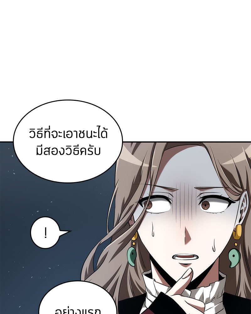 อ่าน Omnicient Reader Viewpoint ตอนที่ 60 หน้า 29