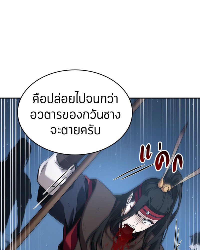 อ่าน Omnicient Reader Viewpoint ตอนที่ 60 หน้า 31