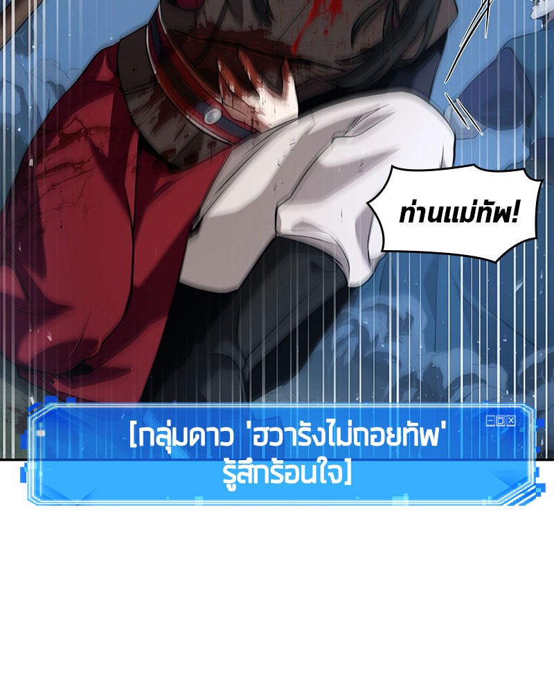 อ่าน Omnicient Reader Viewpoint ตอนที่ 60 หน้า 32
