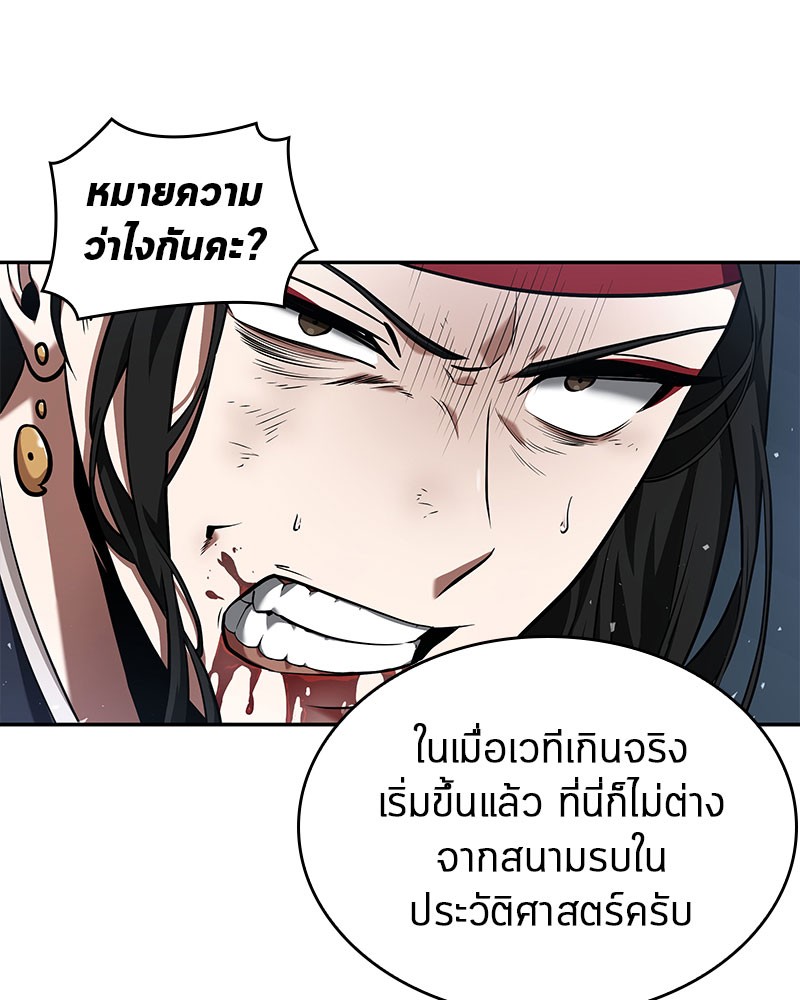 อ่าน Omnicient Reader Viewpoint ตอนที่ 60 หน้า 33