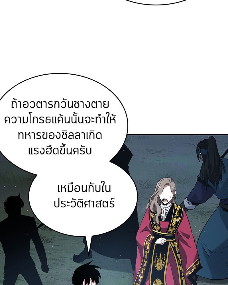 อ่าน Omnicient Reader Viewpoint ตอนที่ 60 หน้า 34