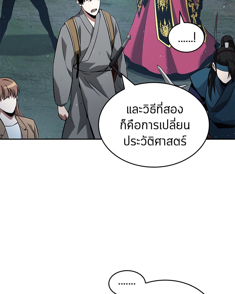 อ่าน Omnicient Reader Viewpoint ตอนที่ 60 หน้า 35
