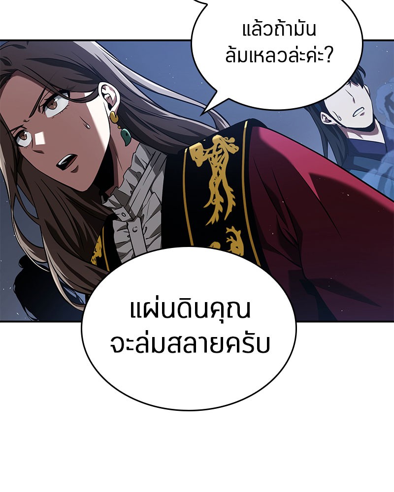อ่าน Omnicient Reader Viewpoint ตอนที่ 60 หน้า 36