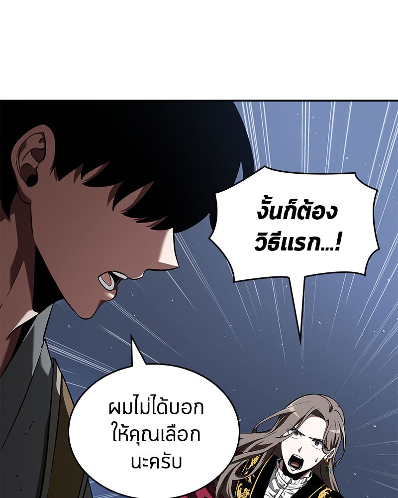 อ่าน Omnicient Reader Viewpoint ตอนที่ 60 หน้า 37