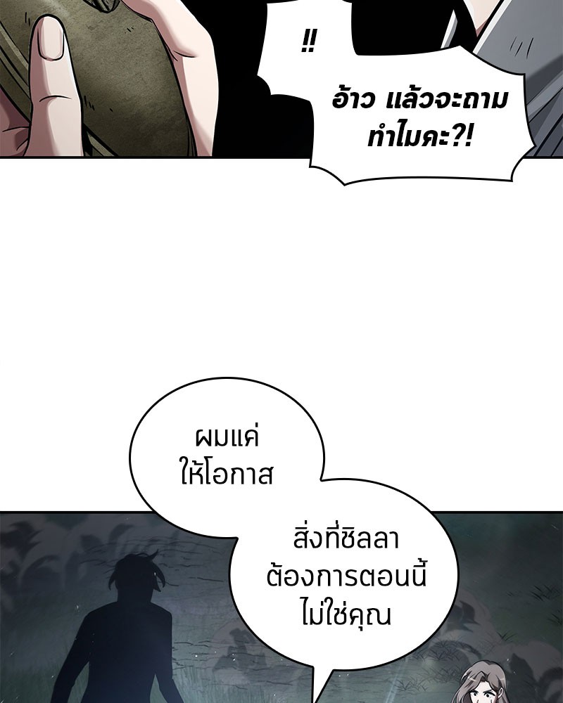 อ่าน Omnicient Reader Viewpoint ตอนที่ 60 หน้า 40
