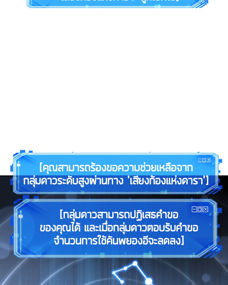 อ่าน Omnicient Reader Viewpoint ตอนที่ 60 หน้า 42