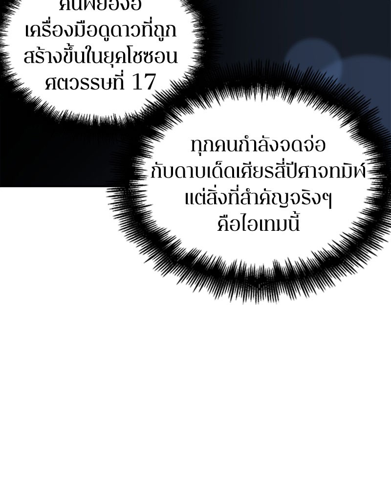 อ่าน Omnicient Reader Viewpoint ตอนที่ 60 หน้า 44