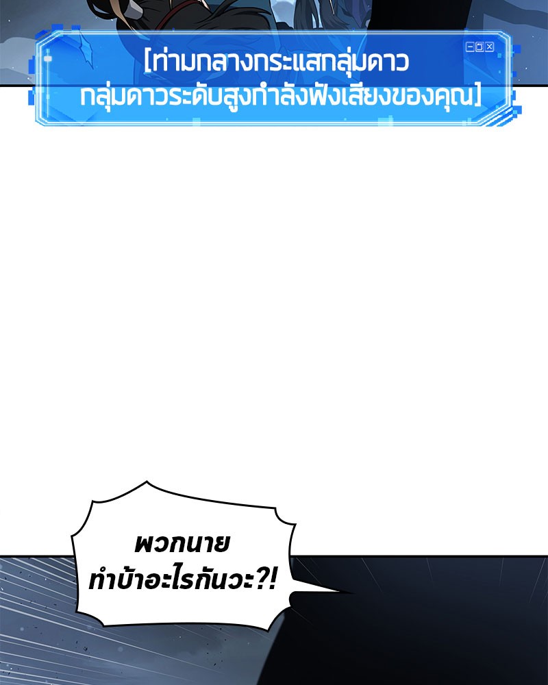 อ่าน Omnicient Reader Viewpoint ตอนที่ 60 หน้า 46