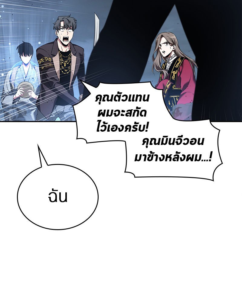 อ่าน Omnicient Reader Viewpoint ตอนที่ 60 หน้า 47