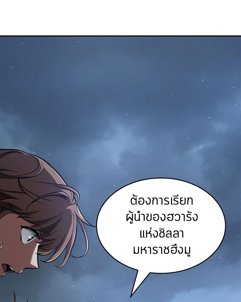 อ่าน Omnicient Reader Viewpoint ตอนที่ 60 หน้า 48